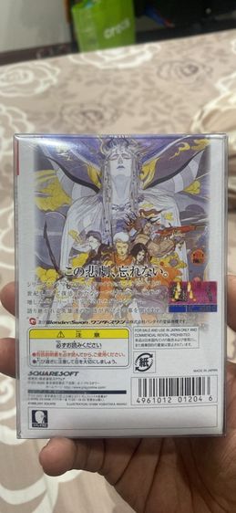 wonderswan color  finalfantasy ll  รูปที่ 8