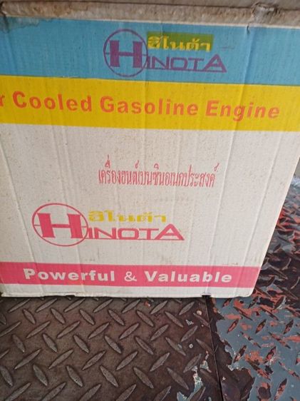 เครื่องยนต์เบนซิน hinota 6.5 แรงม้า รูปที่ 2