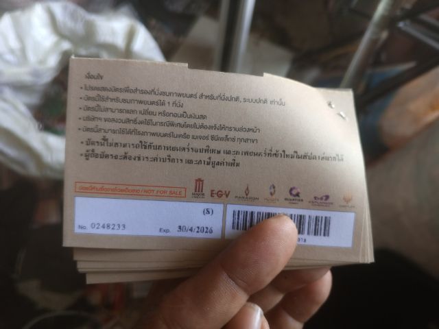  บัตรชมภาพยนต์เครือเมเจอร์