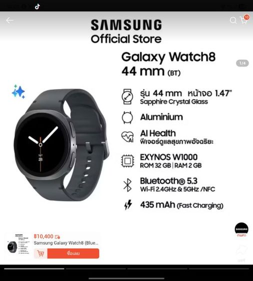 ขายซัมซุงwach 8 44มม. รูปที่ 4