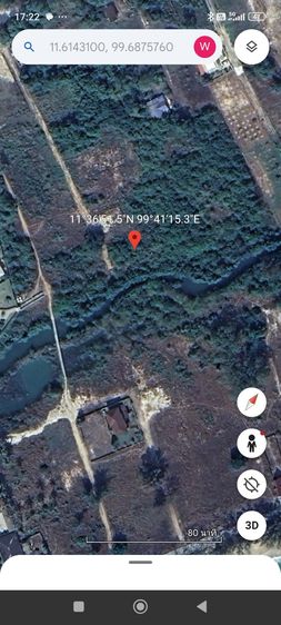 ใช่ ขาย รูปที่ 3