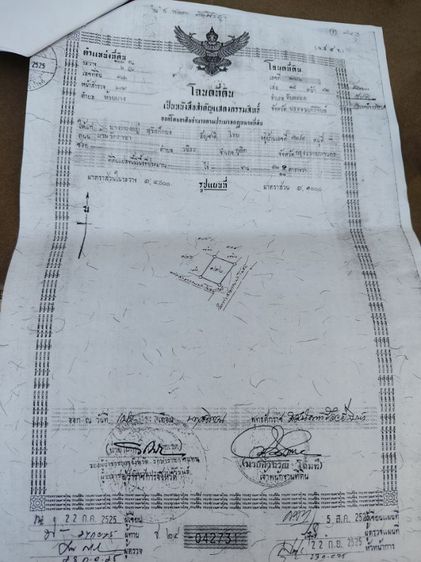 ใช่ ขาย รูปที่ 2