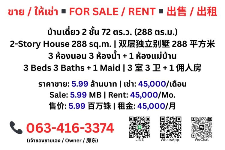 มีบางส่วน 2014 ใช่ ขาย เช่า บ้านเดี่ยวหลังมุม พื้นที่กว้าง หมู่บ้านเลควัลเลค บ่อวิน ศรีราชา (Lake Valley) รูปที่ 4