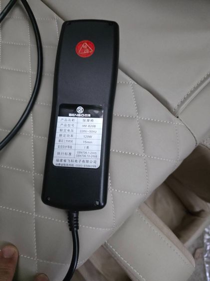 เก้าอี้นวดไฟฟ้า BENBO รุ่น AM-820B Full Body ลูกกลิ้ง นวดได้ทั้งตัว รีโมตดิจิทัล รูปที่ 9