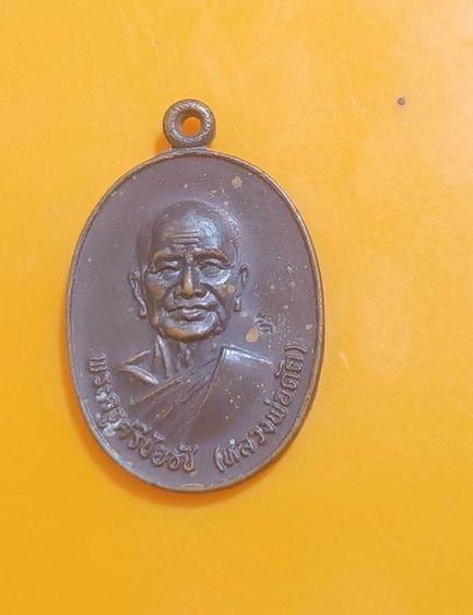 หลวงพ่อดัด วัดนกออก ปักธงชัย นครราชสีมา ฿200