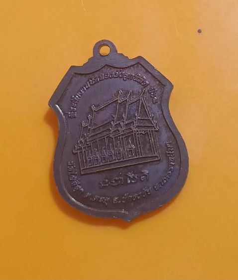 พระวัดไผ่สีสุก ตะคุ ปักธงชัย นครราชสีมา ฿200  รูปที่ 2