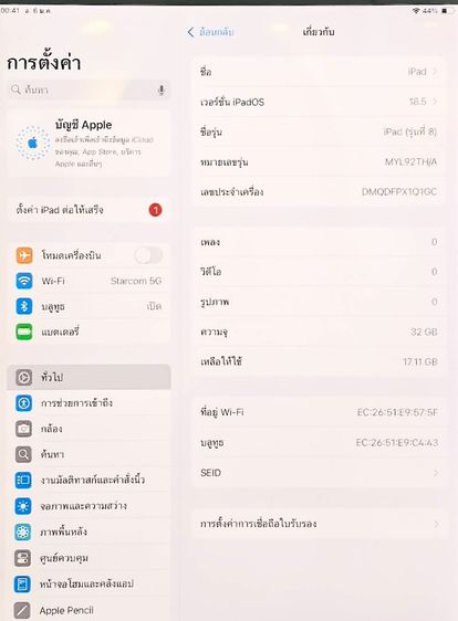 iPad 8 (8th Generation) 32GB Wi-Fi สี Space Gray ครบกล่อง สภาพสวย ใช้งานปกติ รูปที่ 4