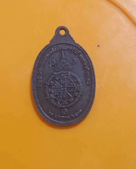 หลวงพ่อคูณ ฿200  รูปที่ 2