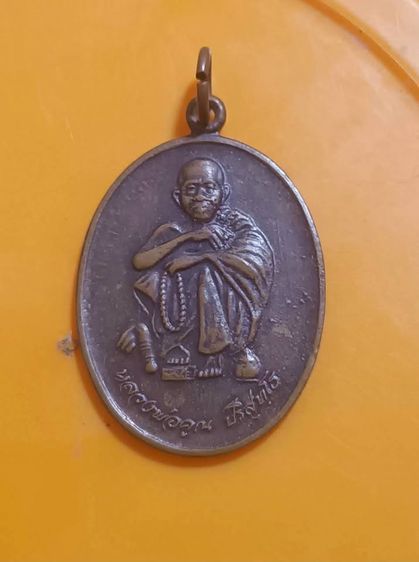 หลวงพ่อคูณ ปี38 ฿200