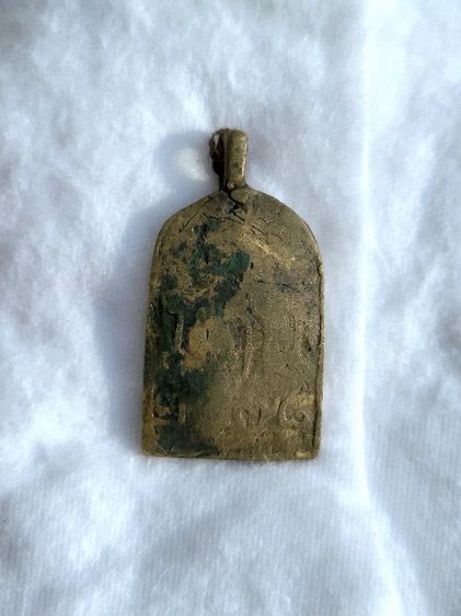 พระหลวงพ่อไปล่ รุ่น1 รูปที่ 3