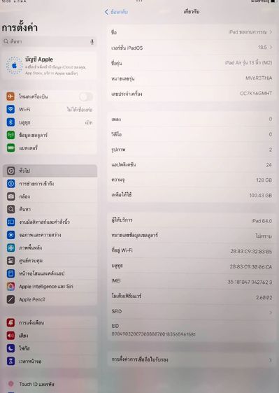 iPad Air 13 นิ้ว (M2) Wi-Fi + Cellular 128GB  ครบกล่อง  ประกันศูนย์ถึง 06-26  แบต 100 รูปที่ 8