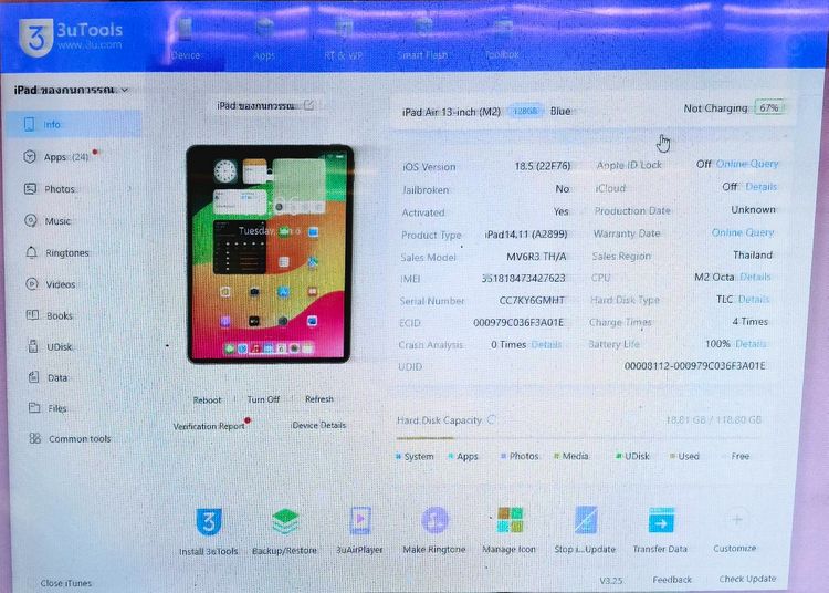 iPad Air 13 นิ้ว (M2) Wi-Fi + Cellular 128GB  ครบกล่อง  ประกันศูนย์ถึง 06-26  แบต 100 รูปที่ 7