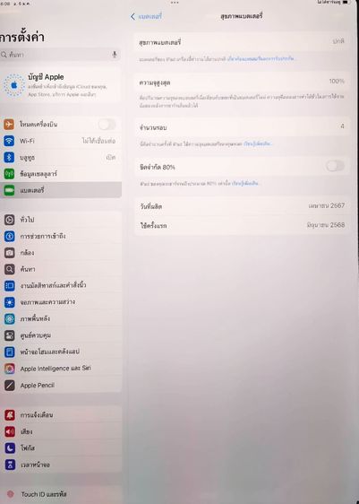 iPad Air 13 นิ้ว (M2) Wi-Fi + Cellular 128GB  ครบกล่อง  ประกันศูนย์ถึง 06-26  แบต 100 รูปที่ 9