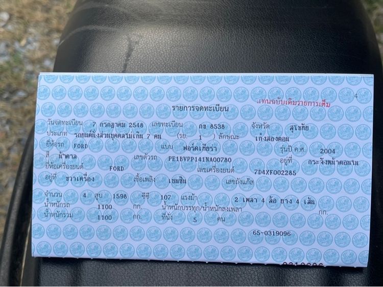 รถ Ford Laser 1.6 GLX สี บรอนซ์เงิน