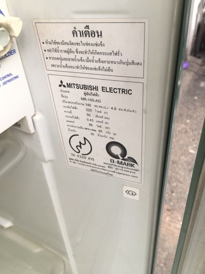 ตู้เย็น รูปที่ 8