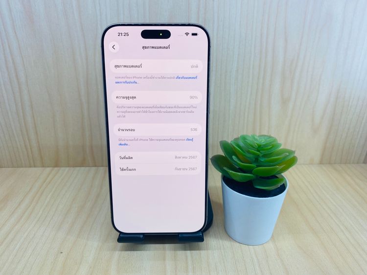 iPhone 16 Pro Max 256GB Desert Titanium รูปที่ 4