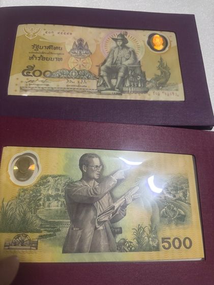 ธนบัตรไทย แบงค์ที่ระลึกพร้อมปกผ้าไหมมูลนิธิศูนย์ศิลปาชีพ
