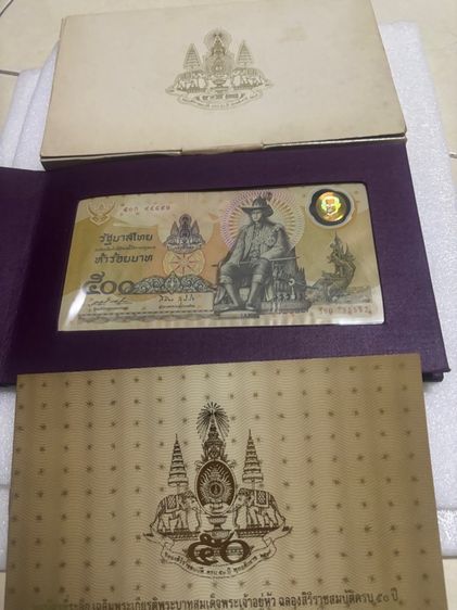แบงค์ที่ระลึกพร้อมปกผ้าไหมมูลนิธิศูนย์ศิลปาชีพ รูปที่ 2