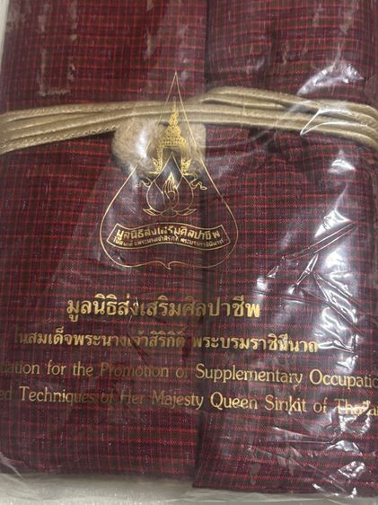 แบงค์ที่ระลึกพร้อมปกผ้าไหมมูลนิธิศูนย์ศิลปาชีพ รูปที่ 6