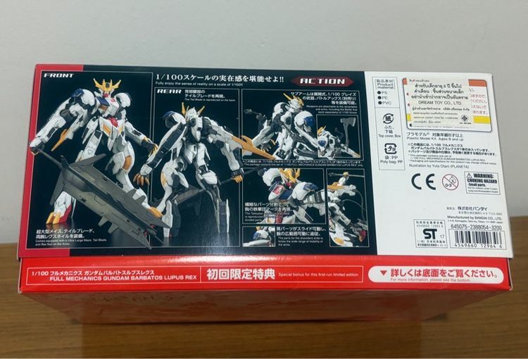 gundam barbatos lupus rex รูปที่ 4