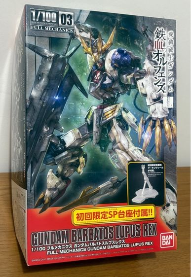 ตัวต่อ เลโก้ จิ้กซอว์ gundam barbatos lupus rex