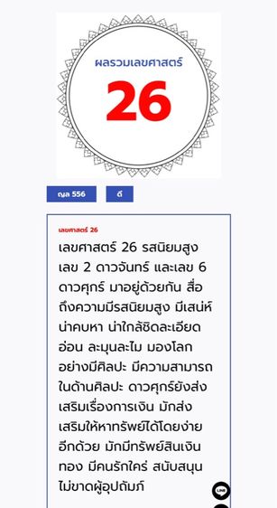 ขายป้ายมงคล หมวดเก่า 556 กทม. รูปที่ 3