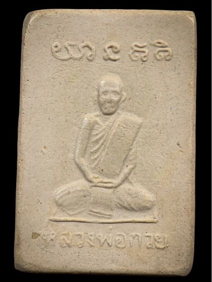 พระเก่าให้เช่าค่ะ  รูปที่ 2