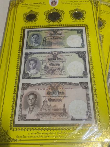 แผงเหรียญกษาปณ์วาระต่างๆพร้อมแบงค์ รูปที่ 6