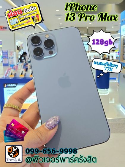 iPhone13 Pro Max รูปที่ 4