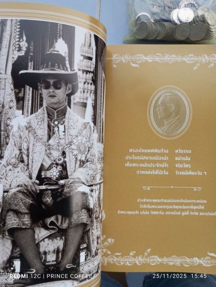 เหรียญกษาปณ์ชนิด1บาทพร้อมหนังสือLips รูปที่ 4