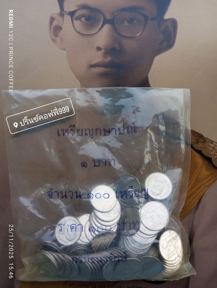 เหรียญกษาปณ์ชนิด1บาทพร้อมหนังสือLips