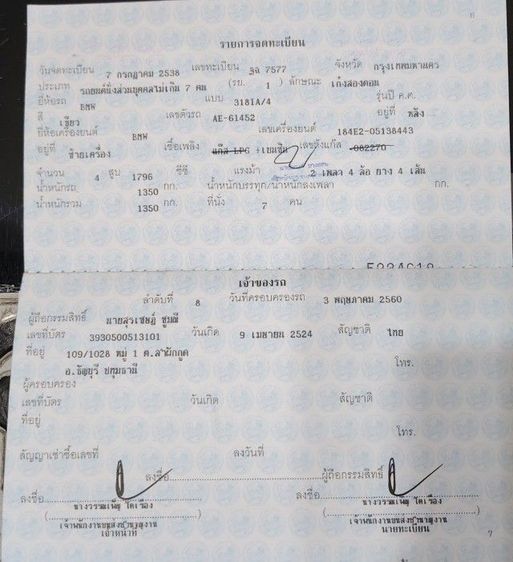 ฐฉ 7577   ผลรวม 40 ดีมาก รูปที่ 3