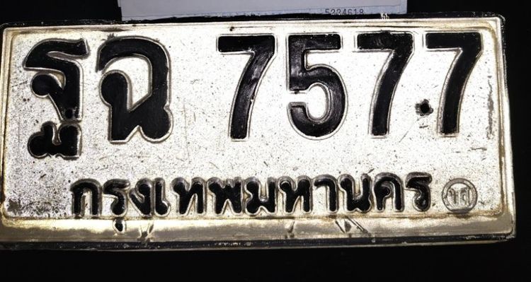 ฐฉ 7577   ผลรวม 40 ดีมาก