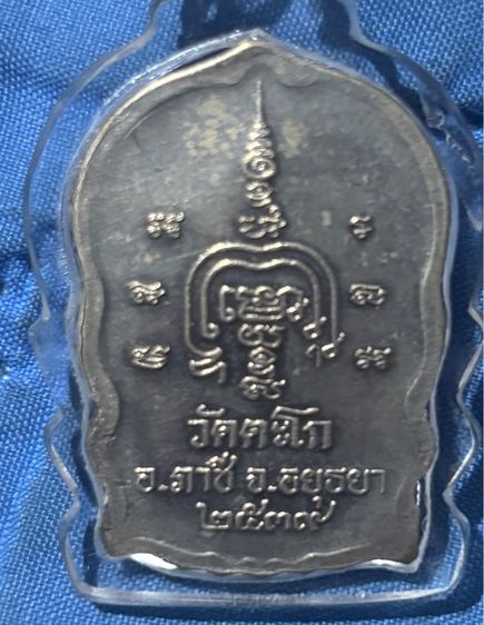 หลวงพ่อรวย รูปที่ 2