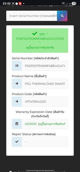 Power Supply thermaltake smart bx1 750w รูปที่ 3