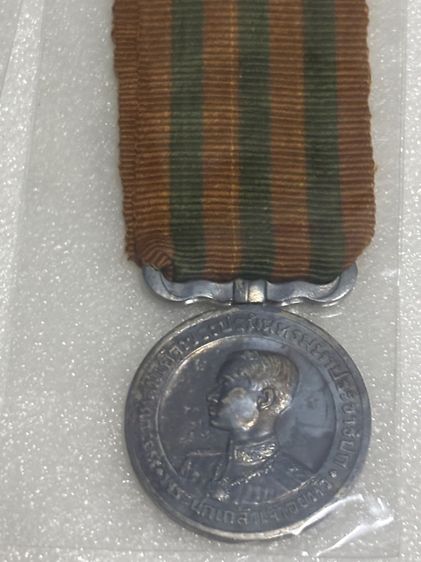 เหรียญแพรแถบที่ระลึก รูปที่ 4