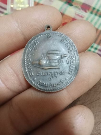 เหรียญ หลวงปู่ ฝั้น 
