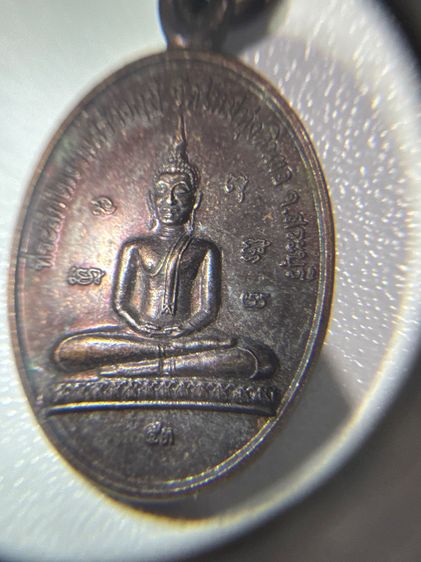 เหรียญที่ระลึกใหม่งานสร้างกุฏิ วัดใหม่ทุ่งดินขอ จ.สระบุรี รูปที่ 3