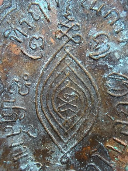 เหรียญหลวงพ่อกลั่น รูปที่ 8