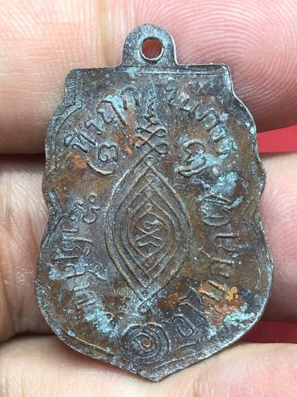 เหรียญหลวงพ่อกลั่น รูปที่ 6