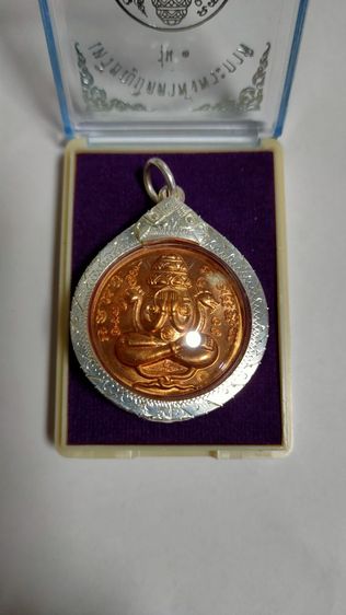 เหรียญปิดตาพังพระกาฬเทวาลัย รูปที่ 3