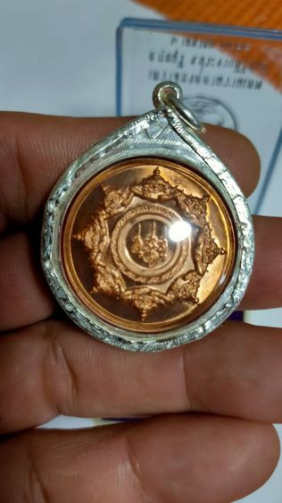 เหรียญปิดตาพังพระกาฬเทวาลัย รูปที่ 2