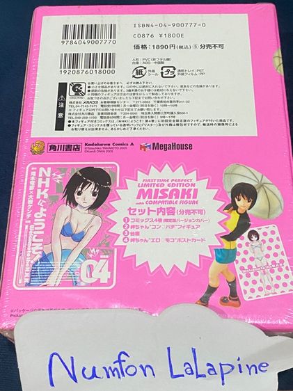 NHK Comics Vol.4 Limited Edition รูปที่ 3