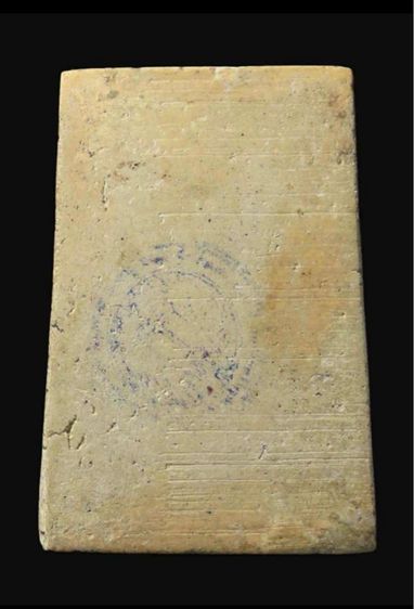 พระสมเก็จ100ปีพิมพ์ต้อใหญ่้กศซ้อน รูปที่ 2