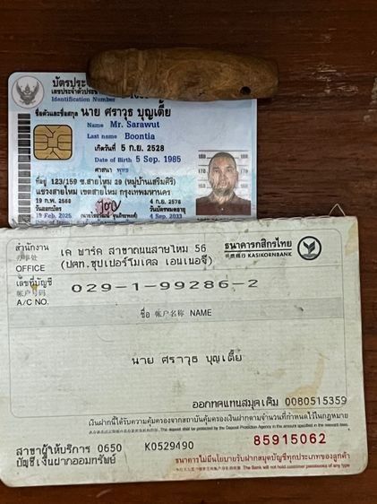 ปลัดขิกหลวงปู่เมฆ วัดลำกระดาน รูปที่ 6