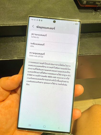 Samsung Galaxy S23 Ultra 512GB 💰 ราคา 15,800 บาท รูปที่ 5