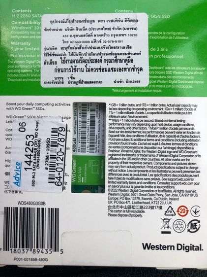ขายSSD ของใหม่มาประกัน 3 ปี มีเก็บปลายทาง รูปที่ 4