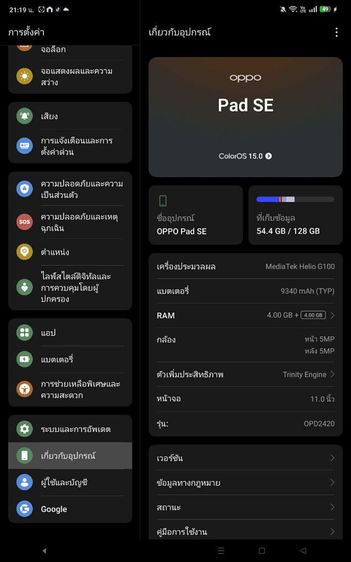 128 GB oppo pad se 