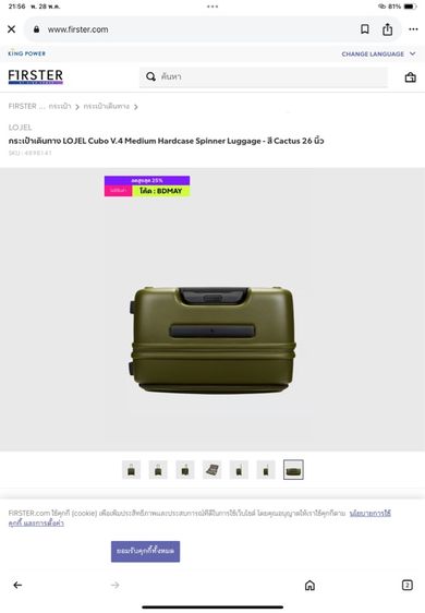 LOJEL กระเป๋าเดินทาง HARDSIDE รุ่น CUBO MEDIUM SIZE 26 นิ้ว สี CACTUS รูปที่ 6