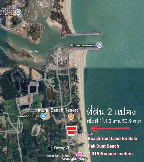 ขายที่ดินติดหาดบ้านปากดวด กลาย ท่าศาลา นครศรีธรรมราช เนื้อที่ 1 ไร่่ 3 งาน 53.9 ตารางวา รูปที่ 2